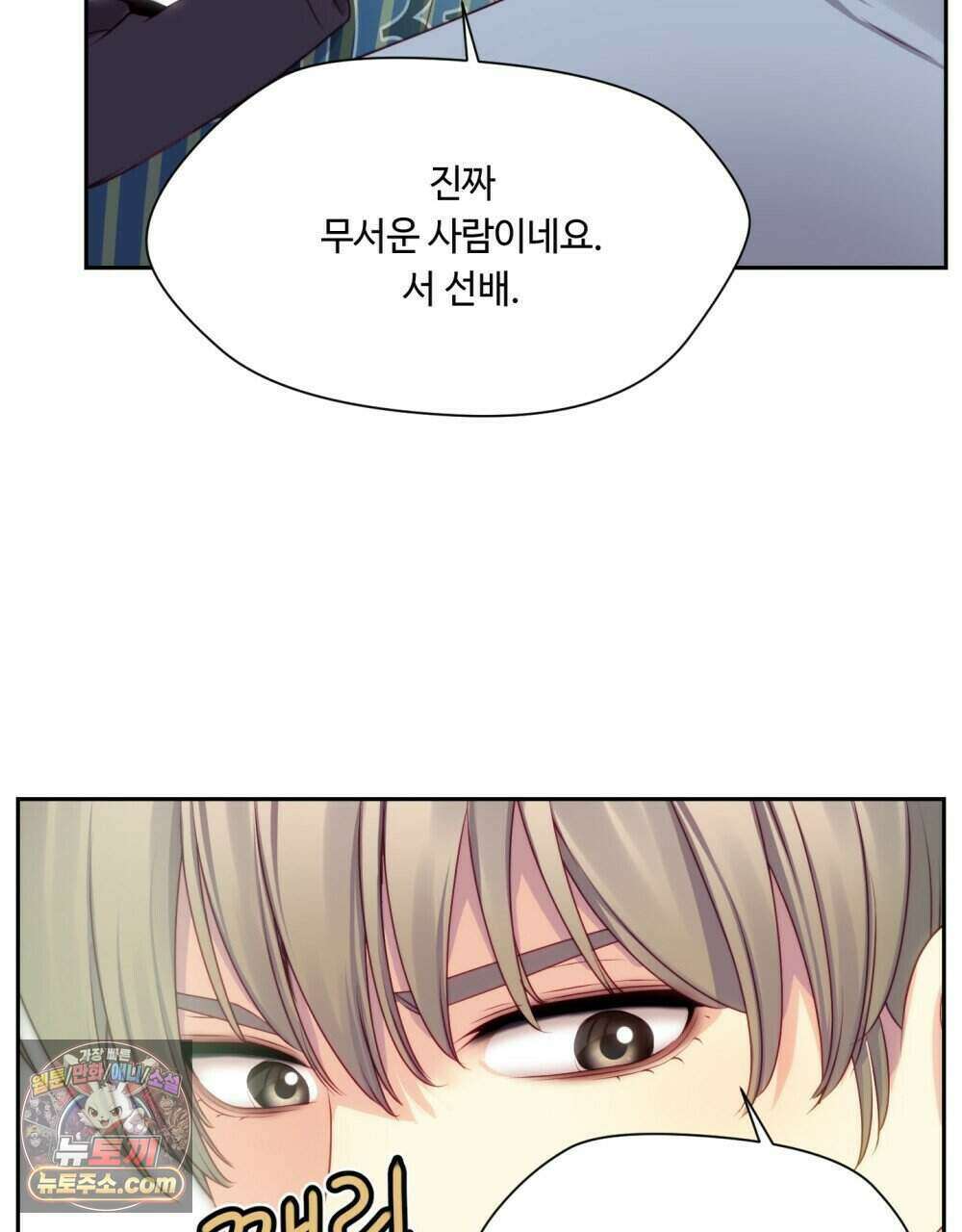 위험수위(리디북스) 48화 50