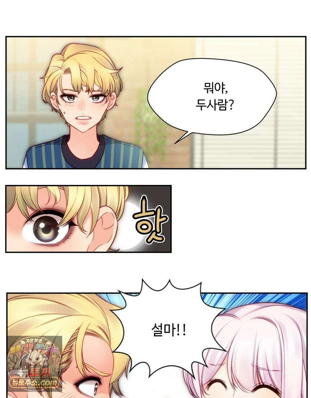 위험수위(리디북스) 48화 61