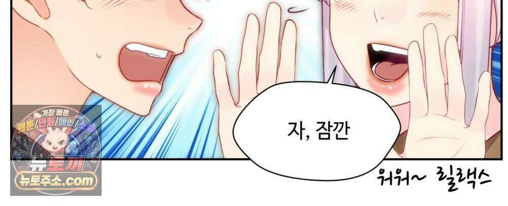 위험수위(리디북스) 48화 62