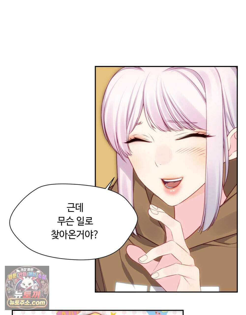 위험수위(리디북스) 48화 63