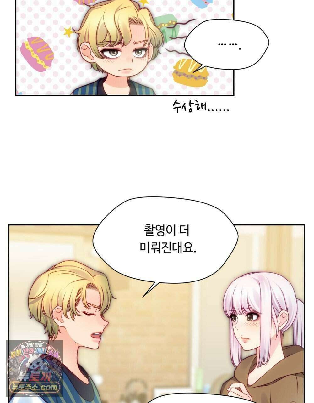 위험수위(리디북스) 48화 64