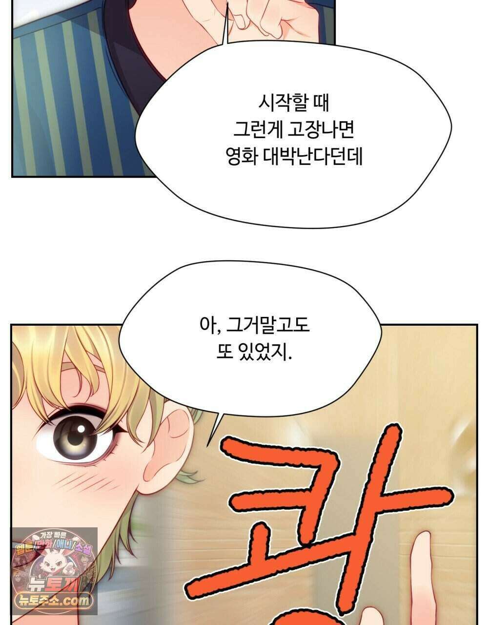 위험수위(리디북스) 48화 66