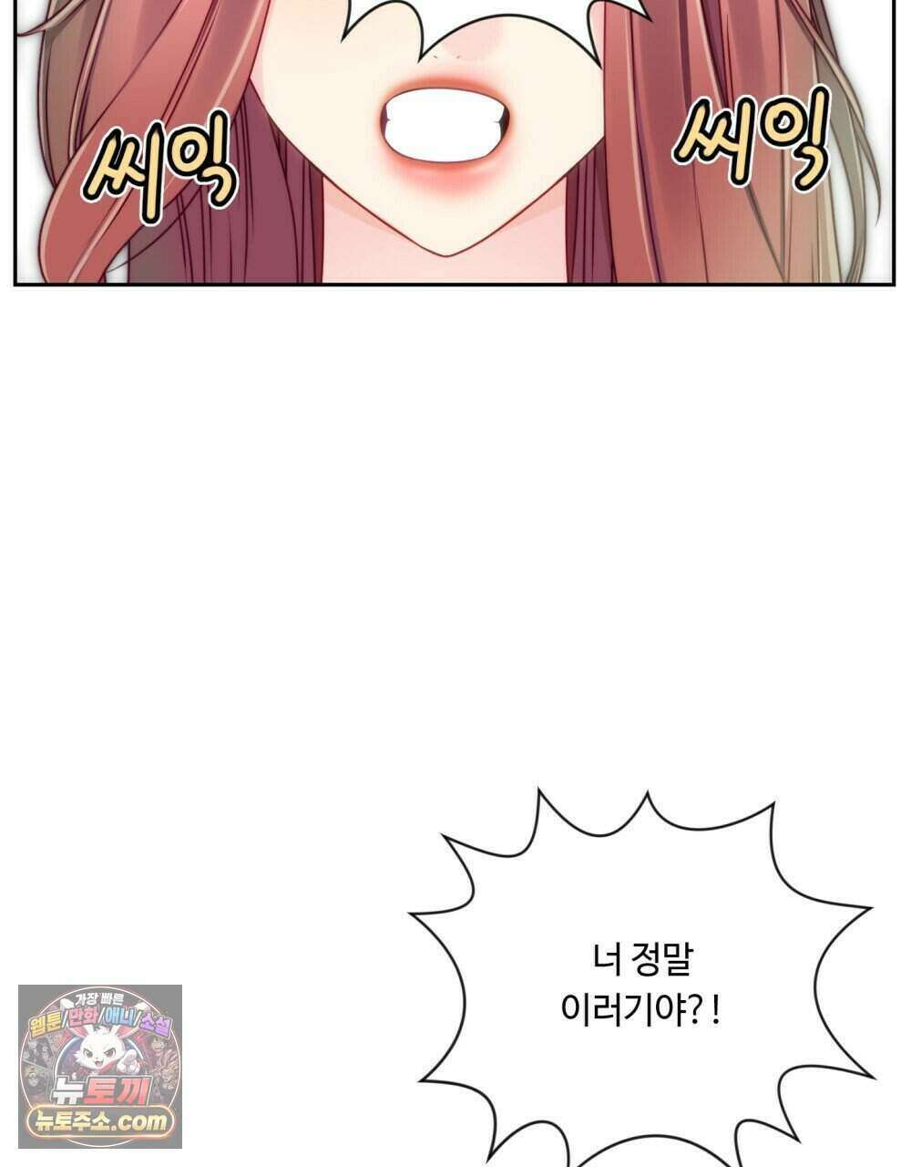 위험수위(리디북스) 48화 69