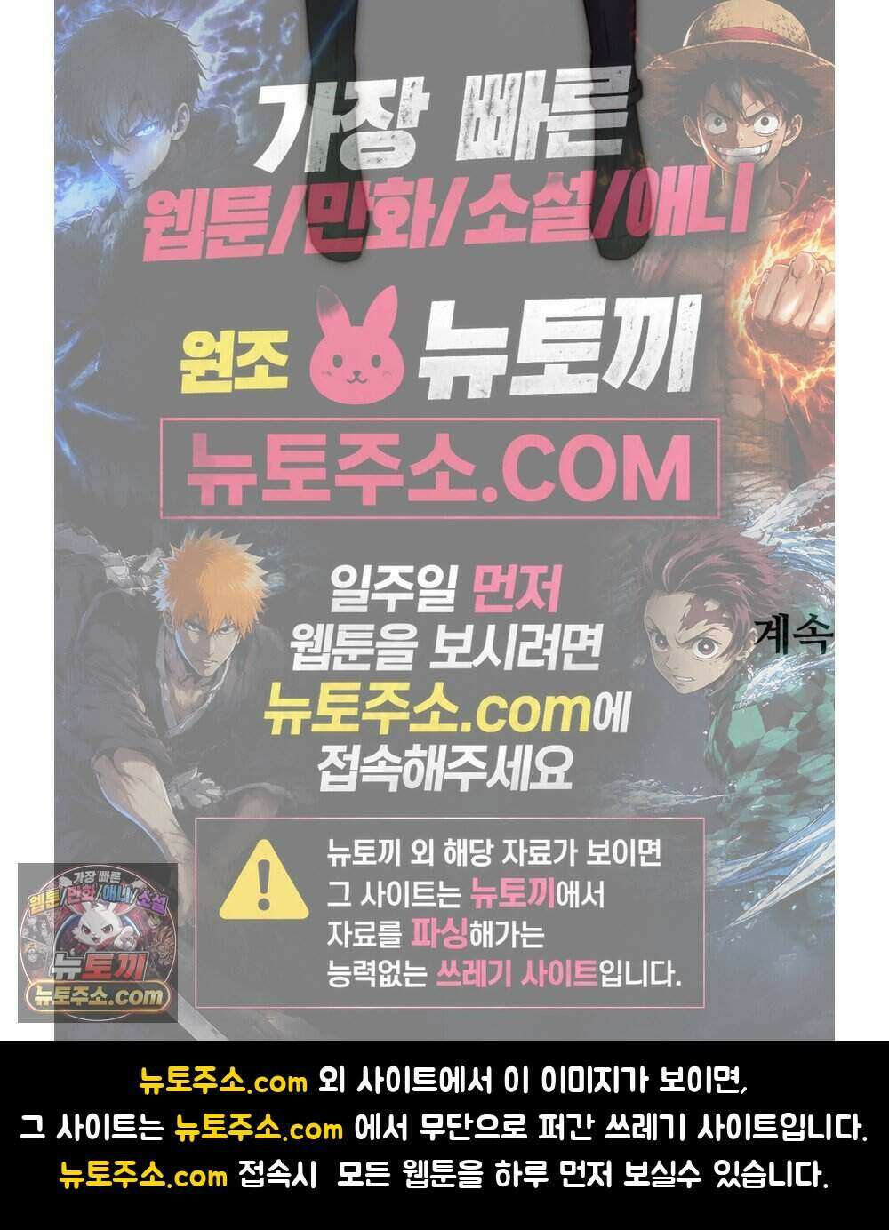 위험수위(리디북스) 48화 71