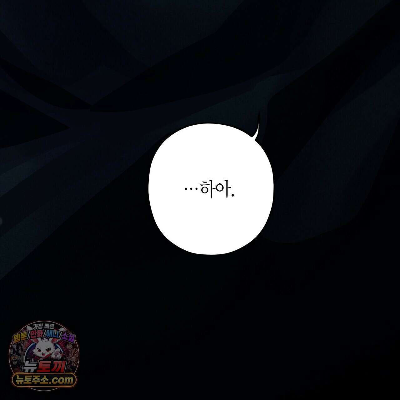 두근두근 공략기 136화 6