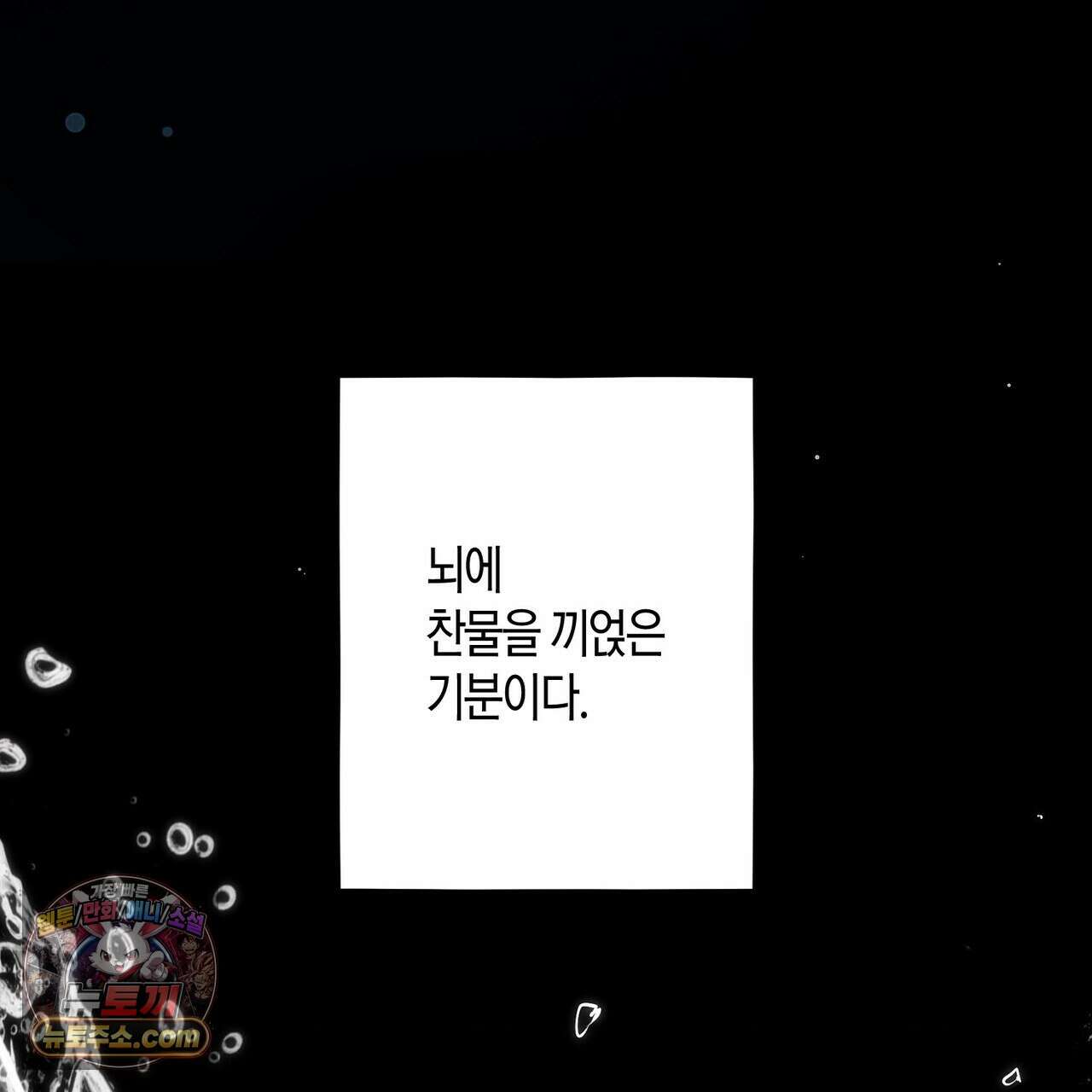 두근두근 공략기 136화 7