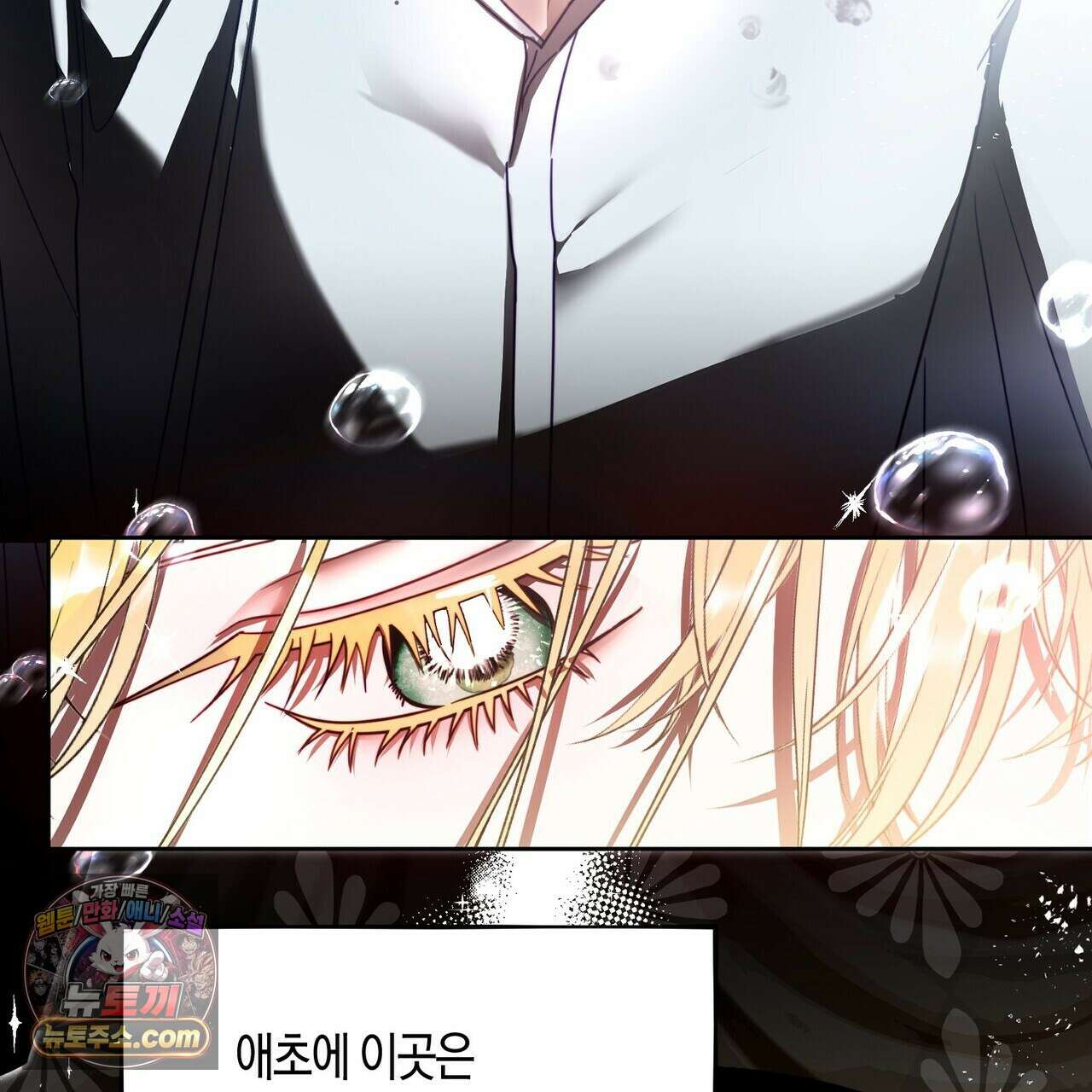 두근두근 공략기 136화 10