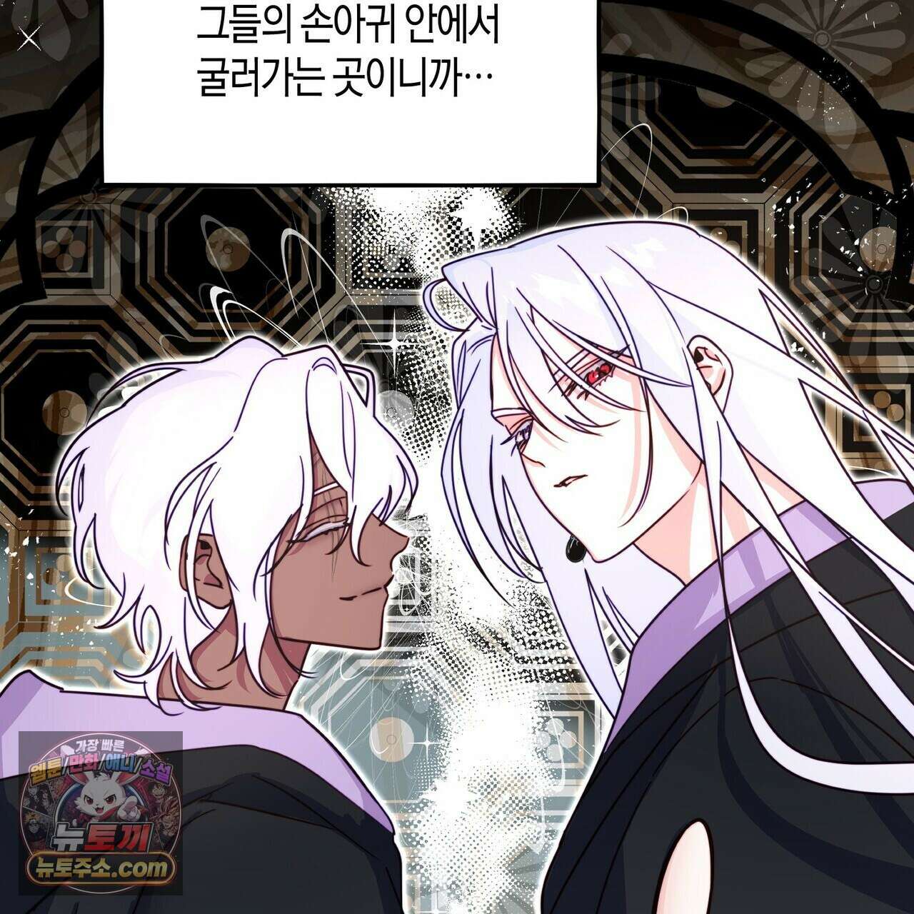 두근두근 공략기 136화 11