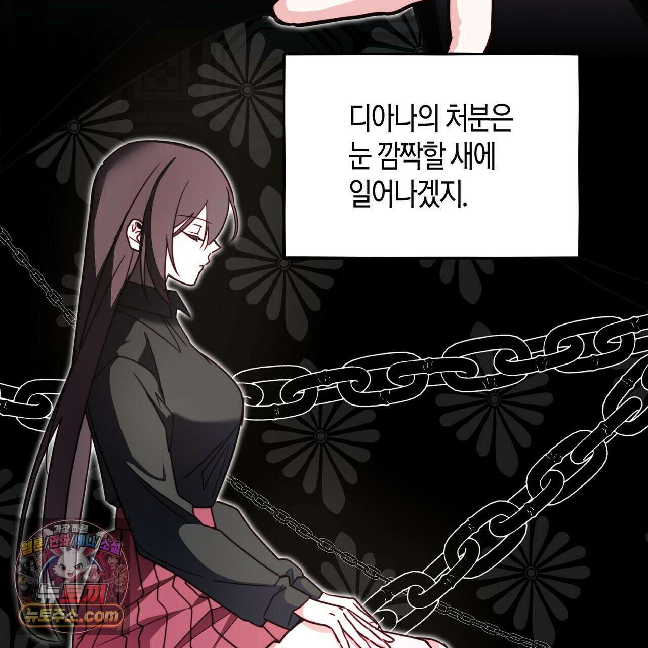 두근두근 공략기 136화 13