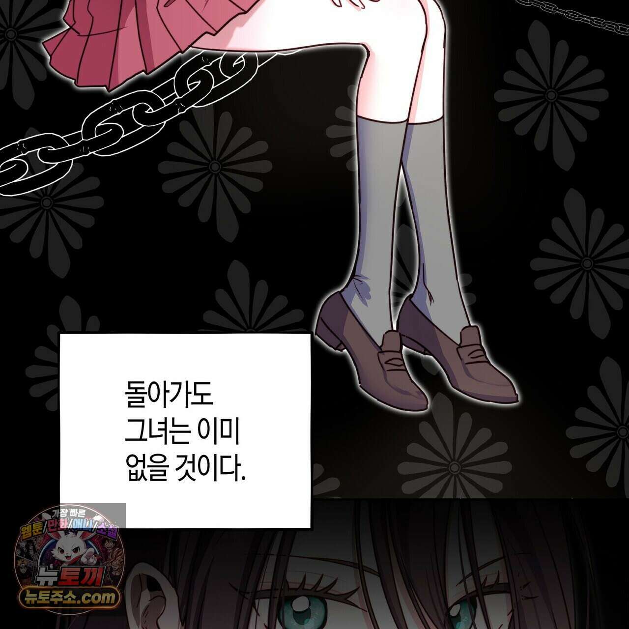 두근두근 공략기 136화 14