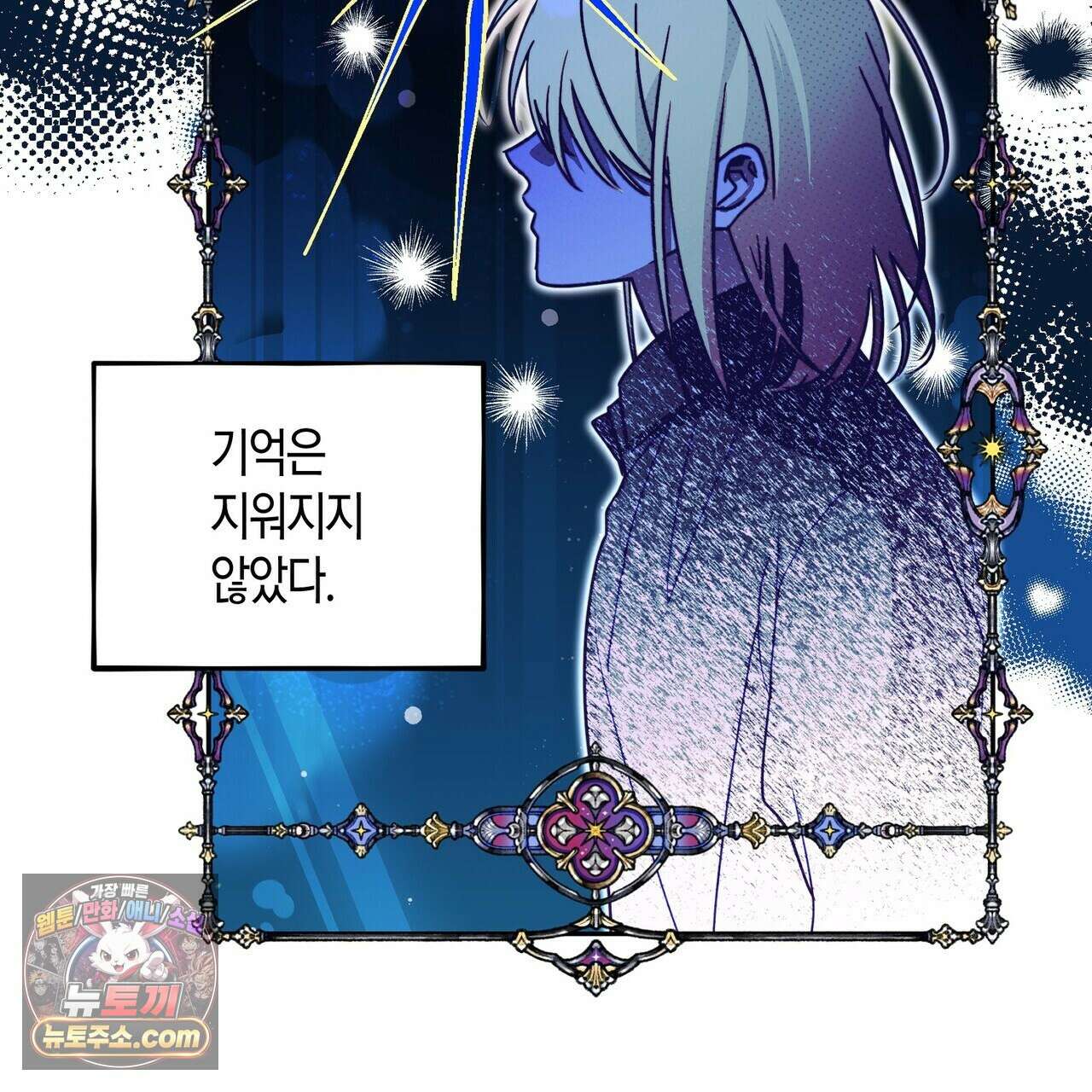 두근두근 공략기 136화 17