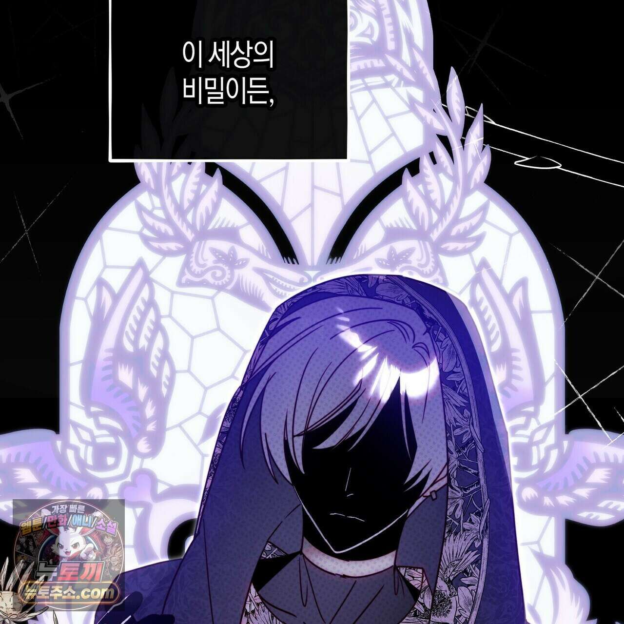 두근두근 공략기 136화 31
