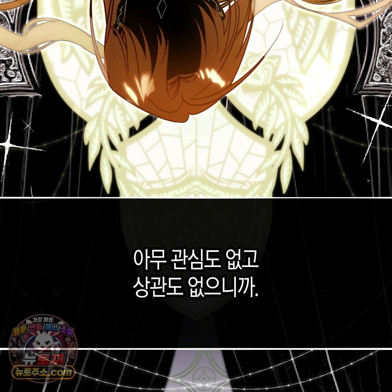 두근두근 공략기 136화 34