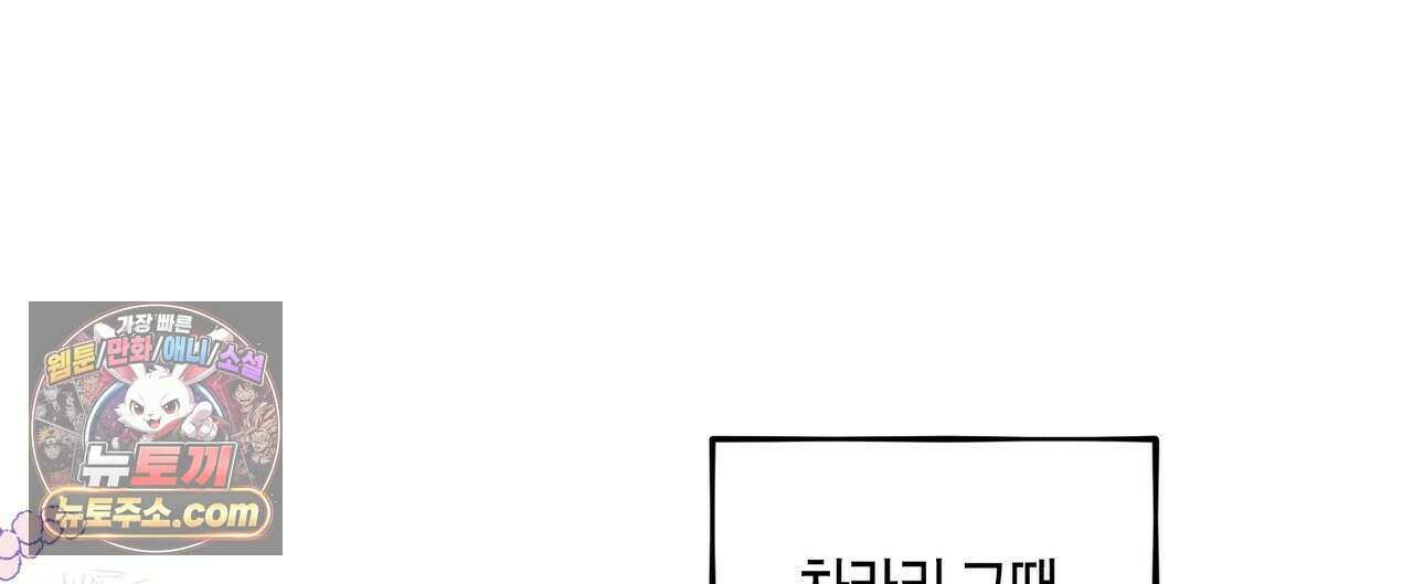 두근두근 공략기 136화 40
