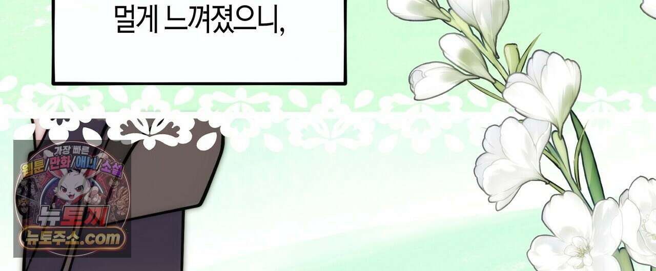 두근두근 공략기 136화 48
