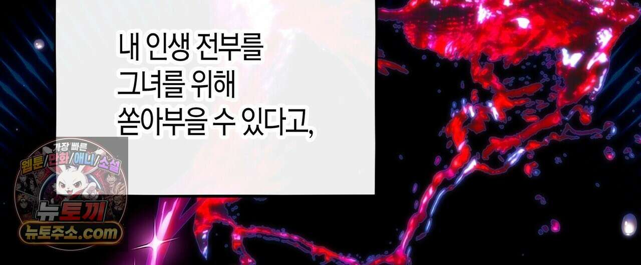 두근두근 공략기 136화 56