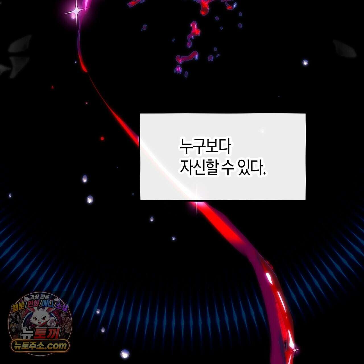 두근두근 공략기 136화 57