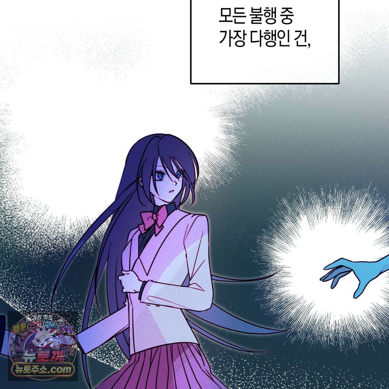 두근두근 공략기 136화 81