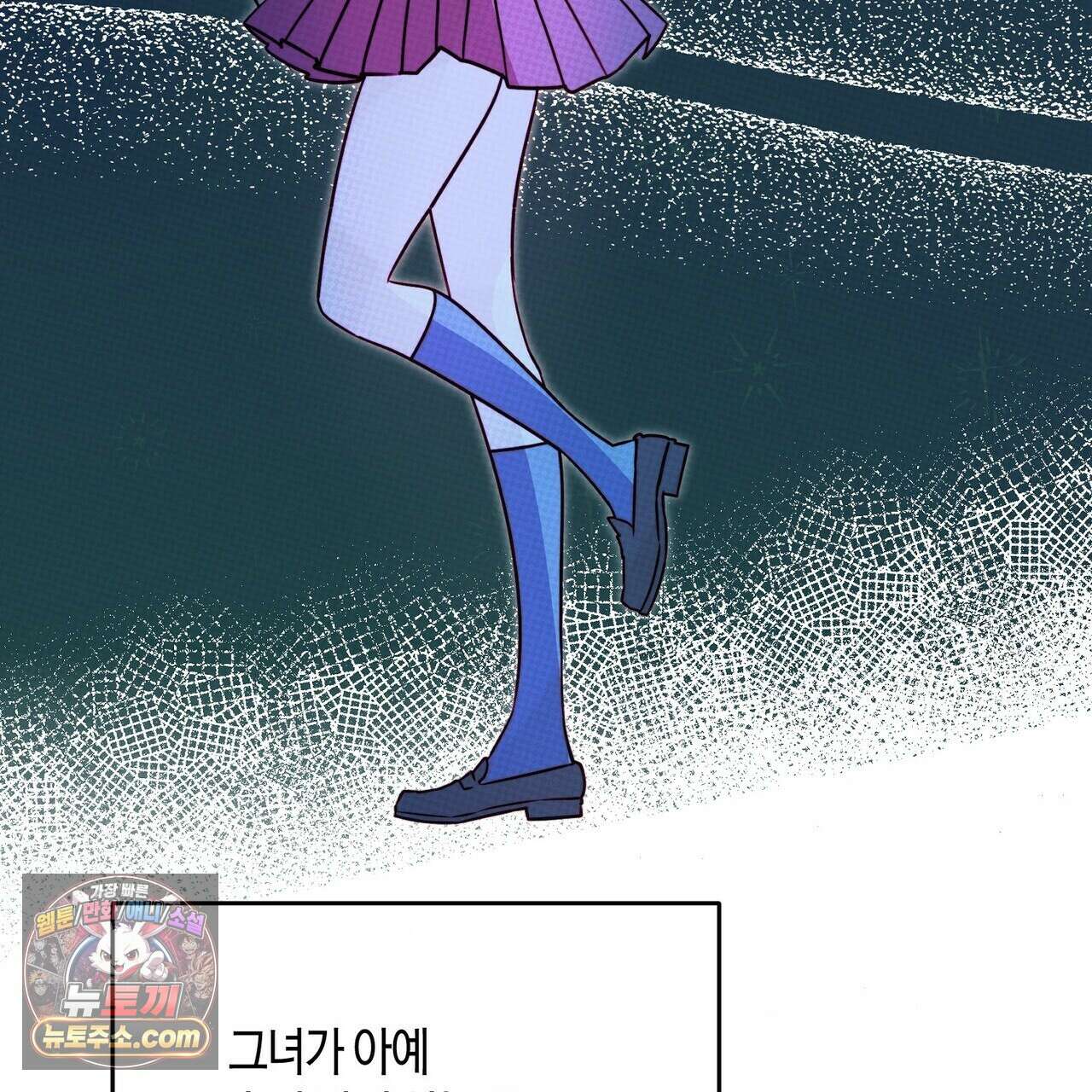 두근두근 공략기 136화 82