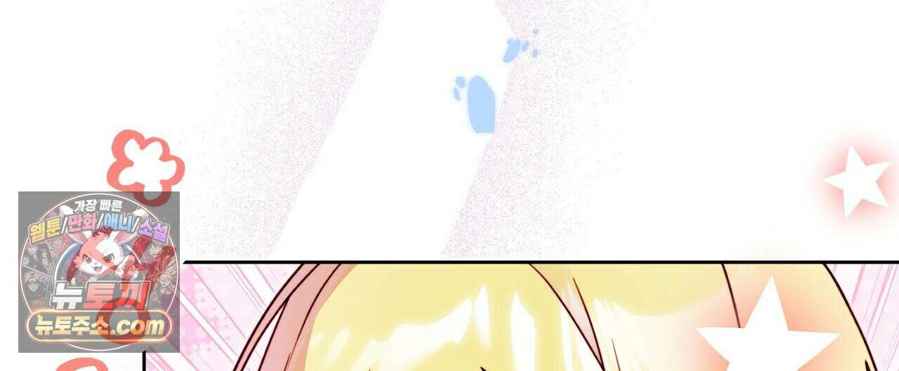 두근두근 공략기 136화 92