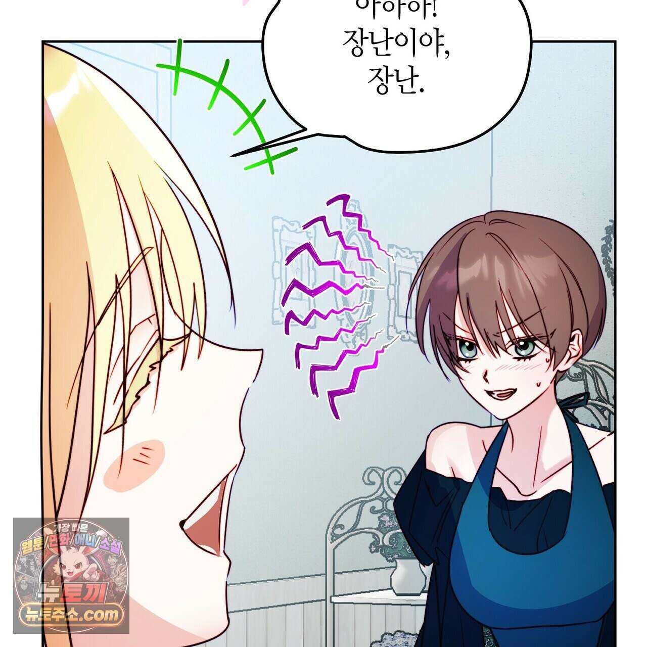두근두근 공략기 136화 118