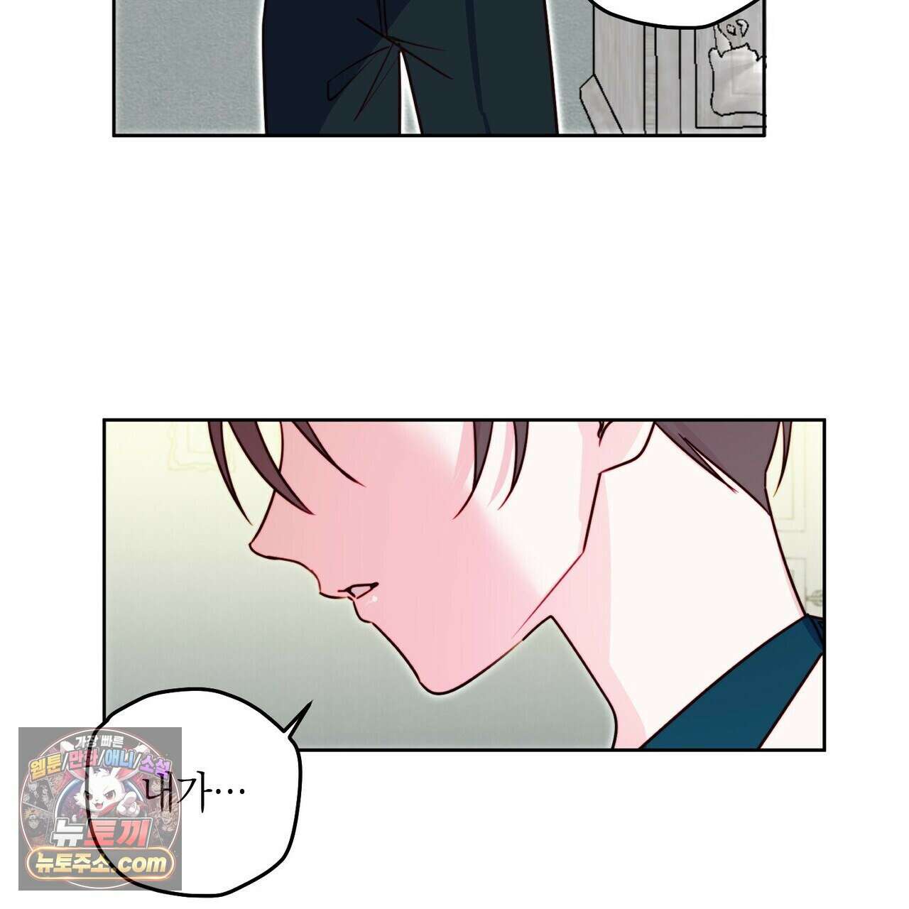 두근두근 공략기 136화 129