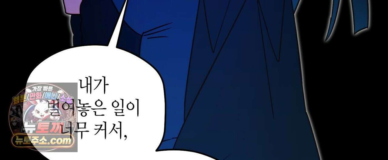 두근두근 공략기 136화 132