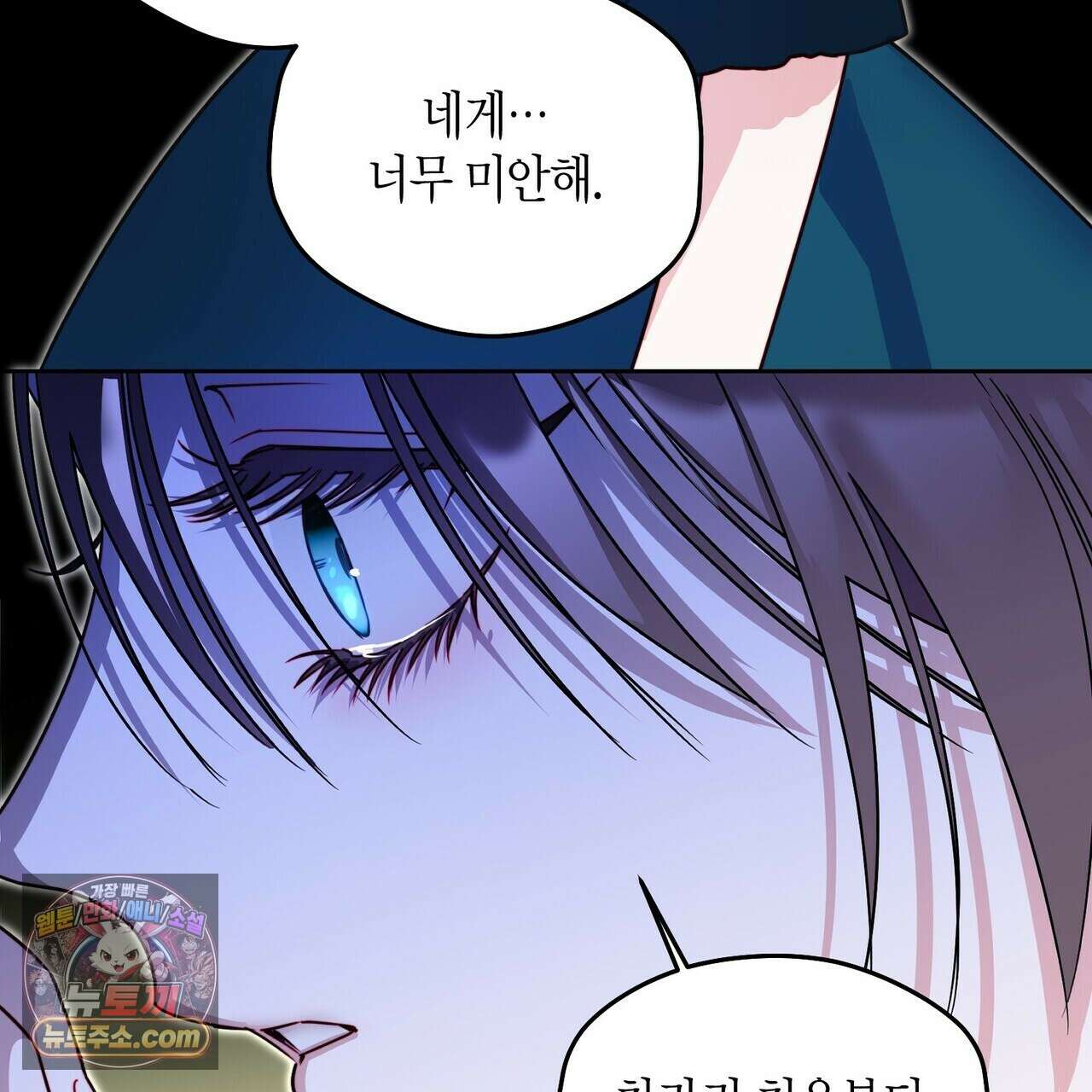 두근두근 공략기 136화 133