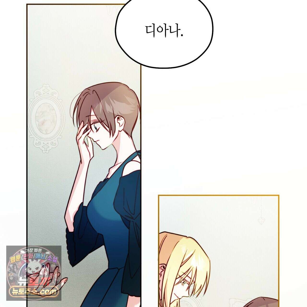 두근두근 공략기 136화 135