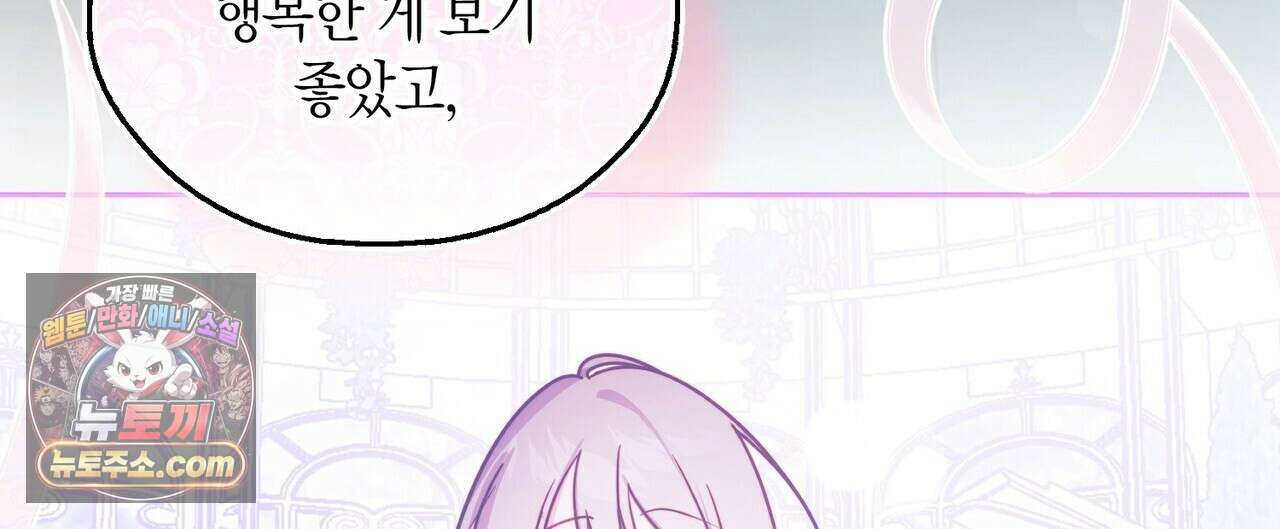 두근두근 공략기 136화 140