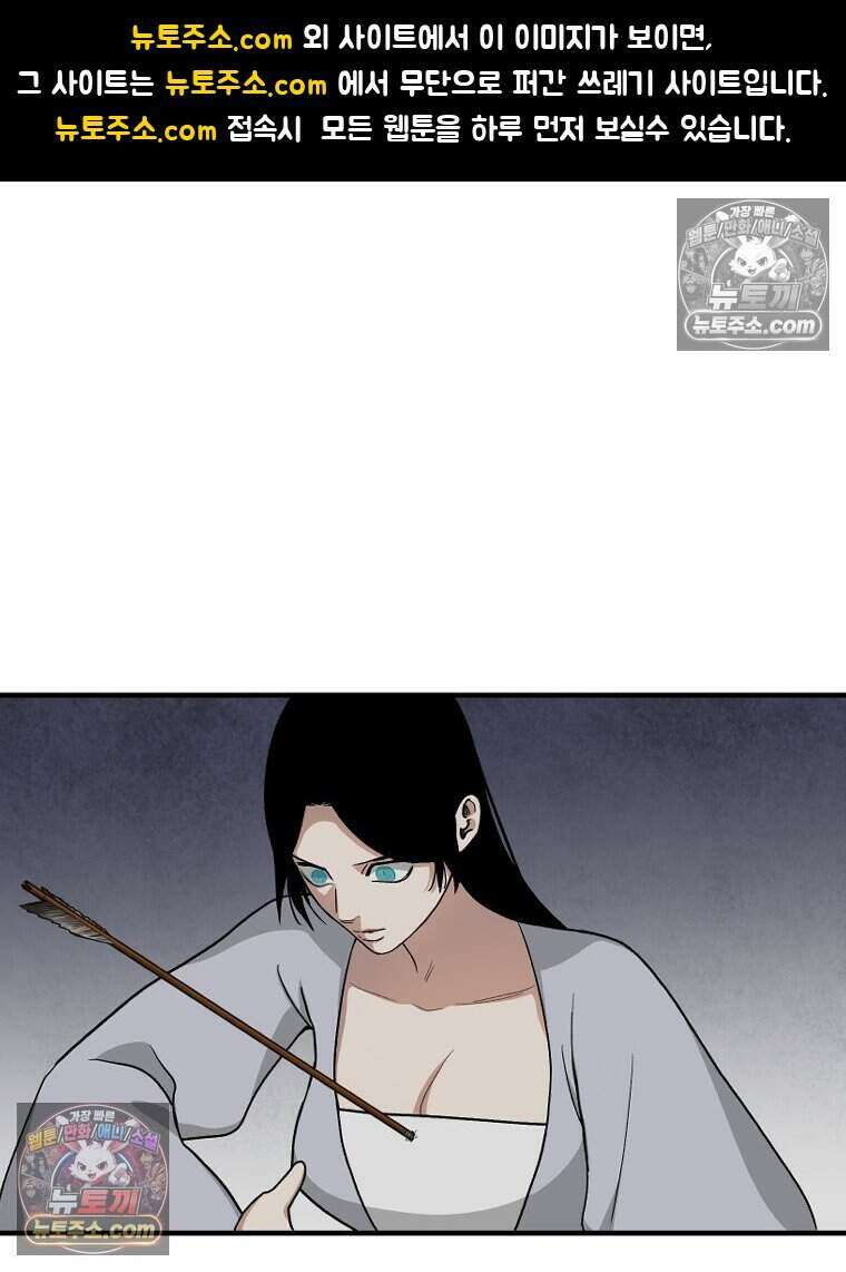 푸른 눈의 책사 50화 1