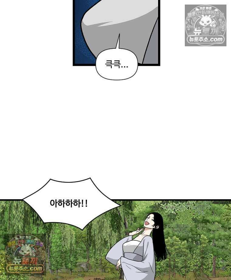 푸른 눈의 책사 50화 11