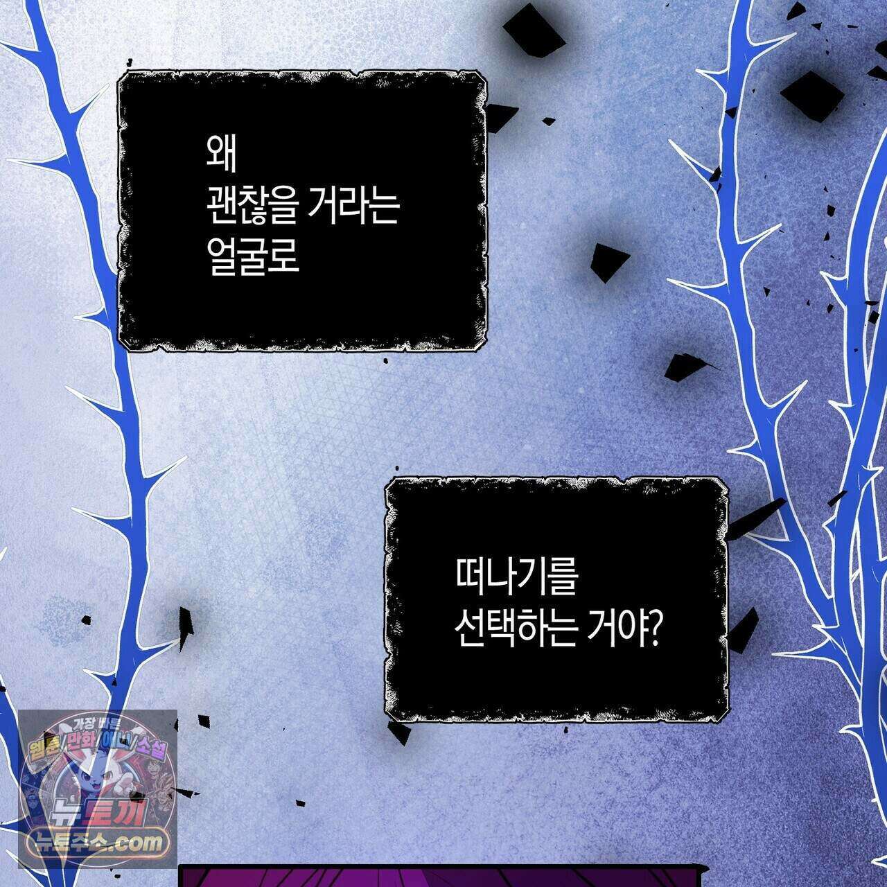두근두근 공략기 142화 2