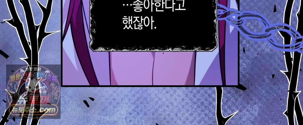 두근두근 공략기 142화 4