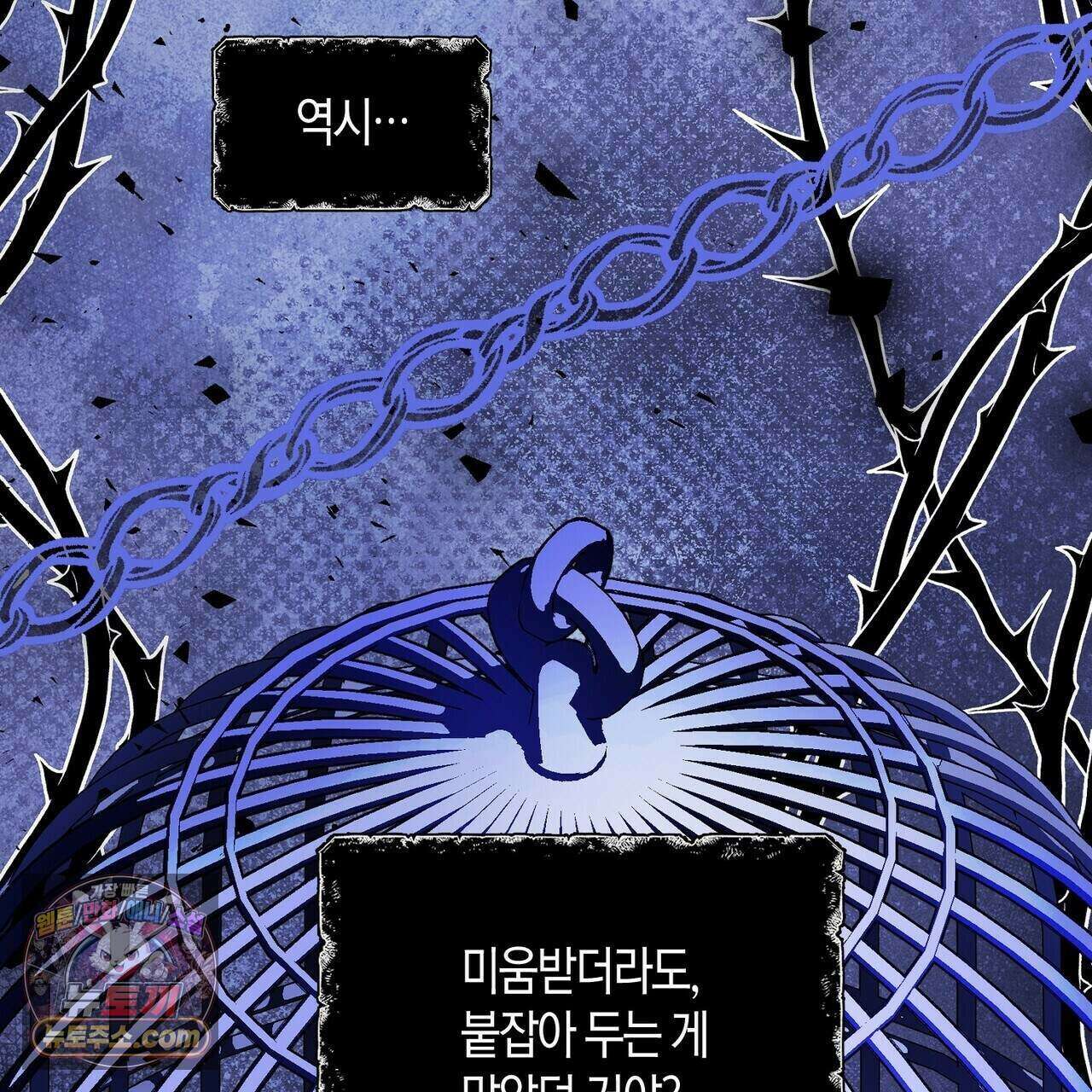 두근두근 공략기 142화 5