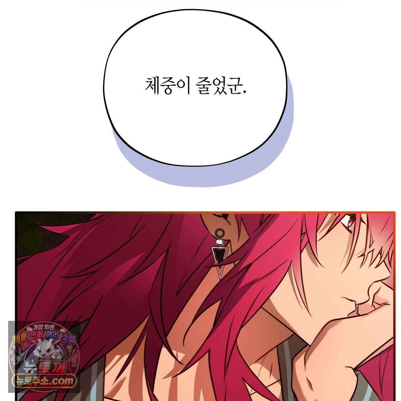 두근두근 공략기 142화 14