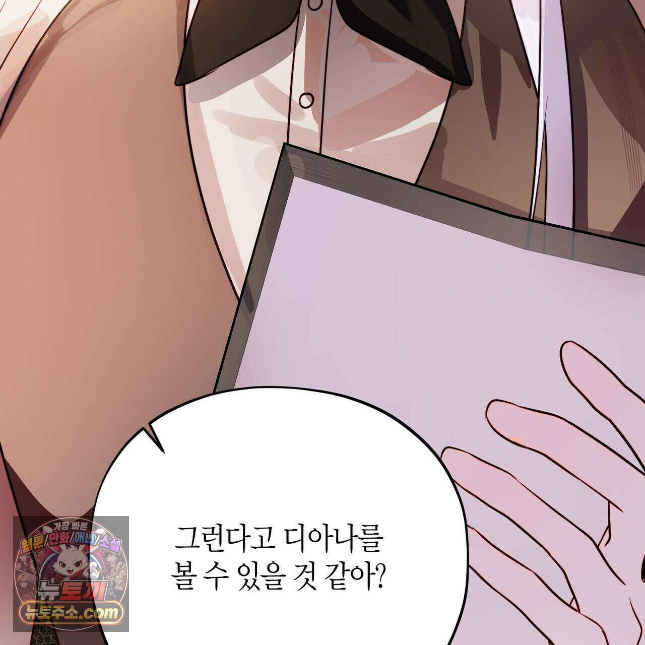 두근두근 공략기 142화 21
