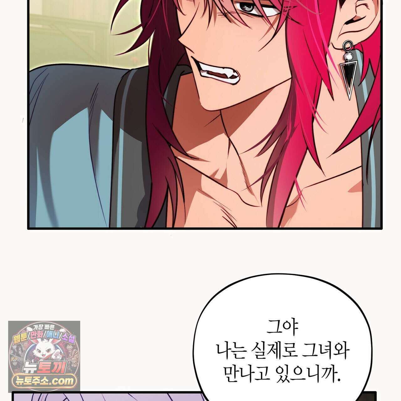 두근두근 공략기 142화 27