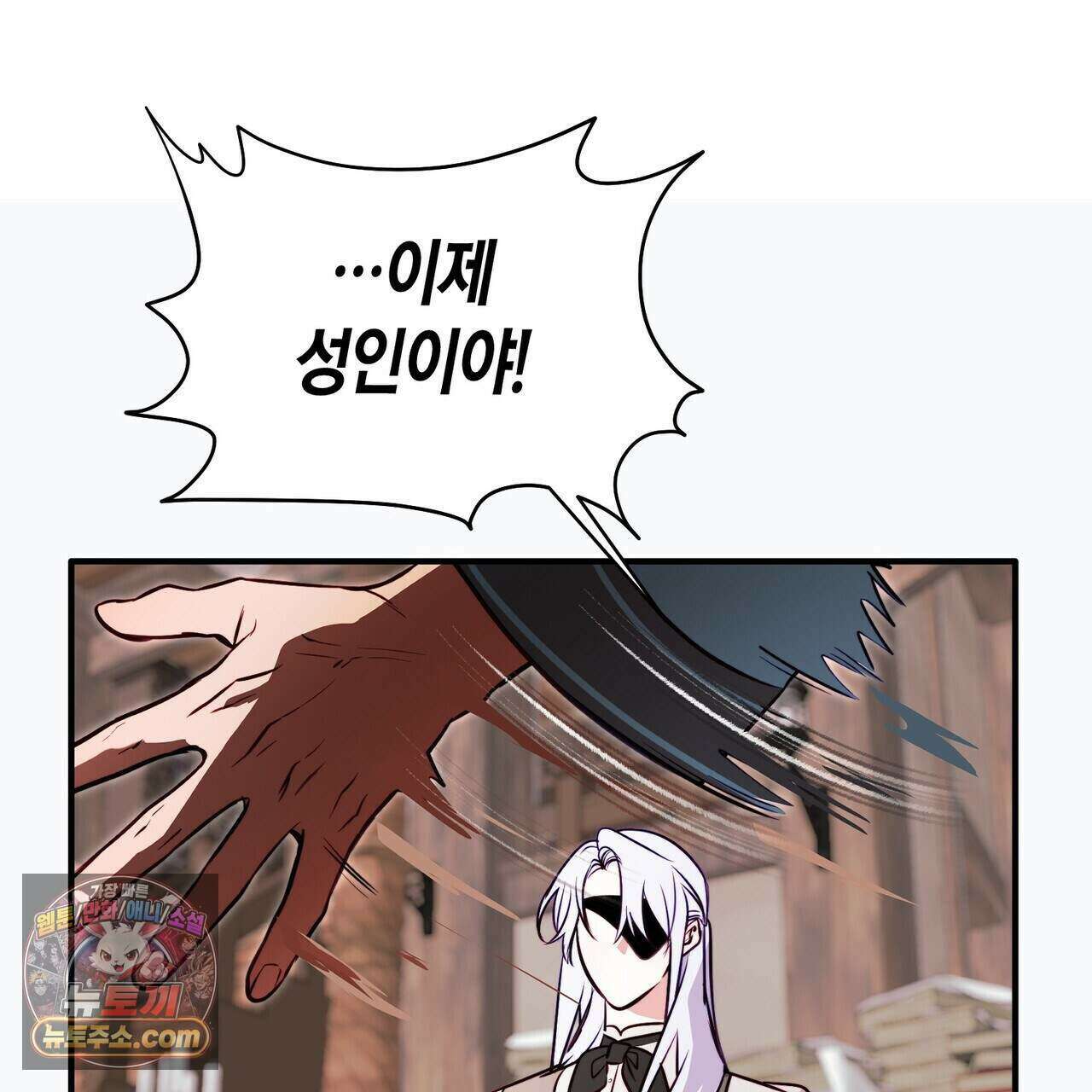 두근두근 공략기 142화 33