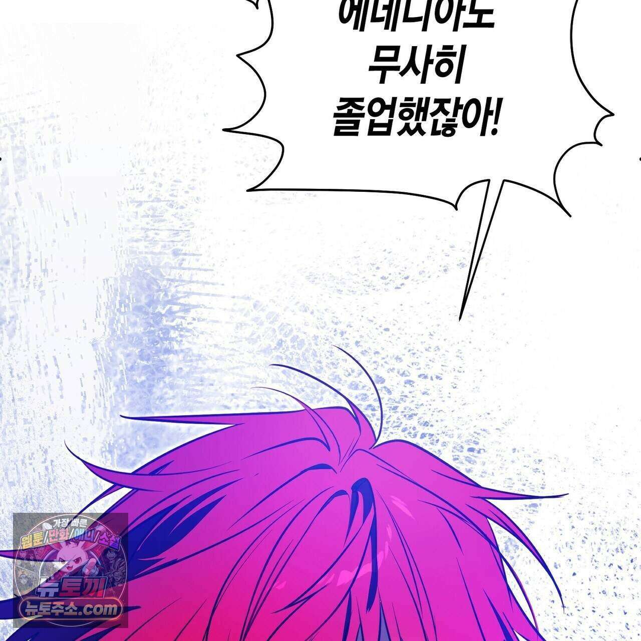 두근두근 공략기 142화 35