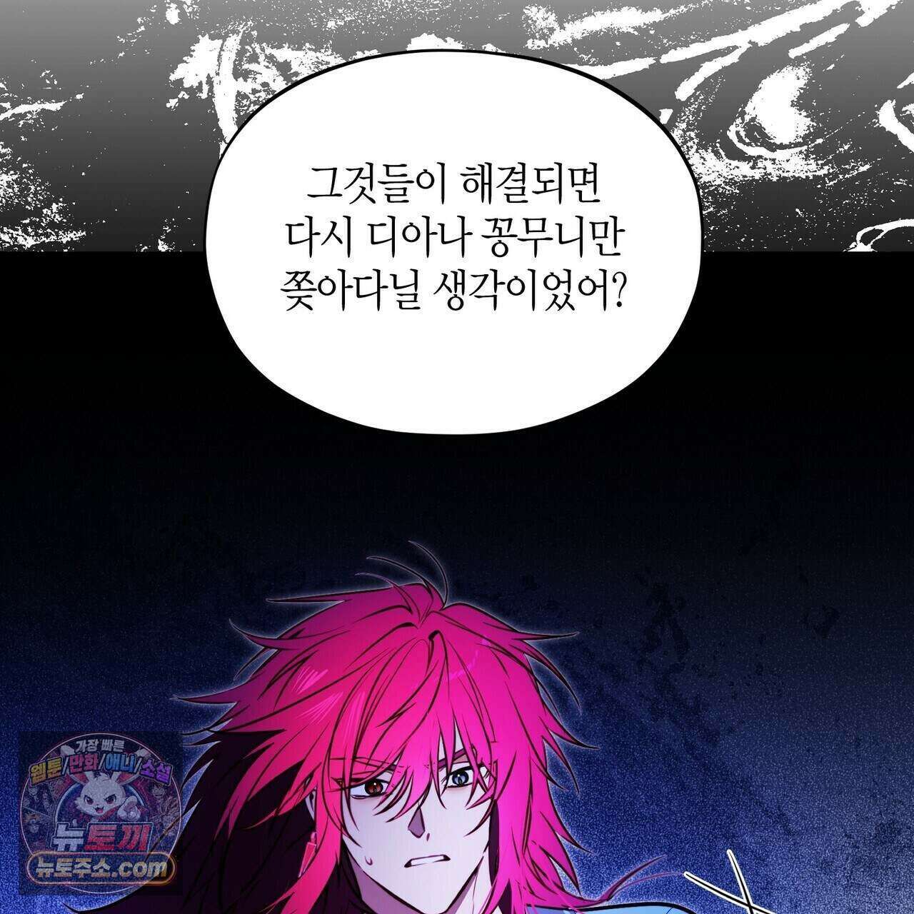 두근두근 공략기 142화 39