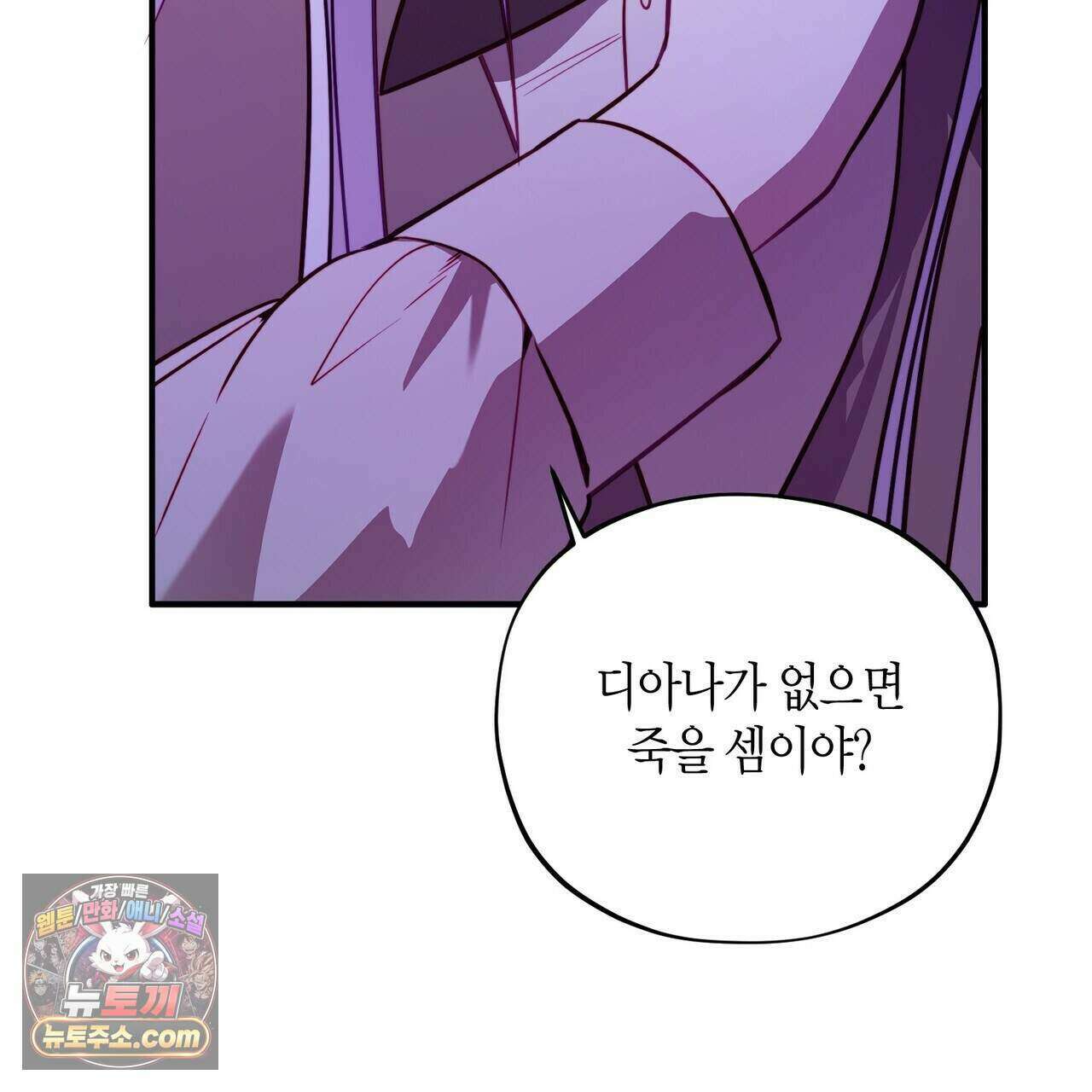 두근두근 공략기 142화 43