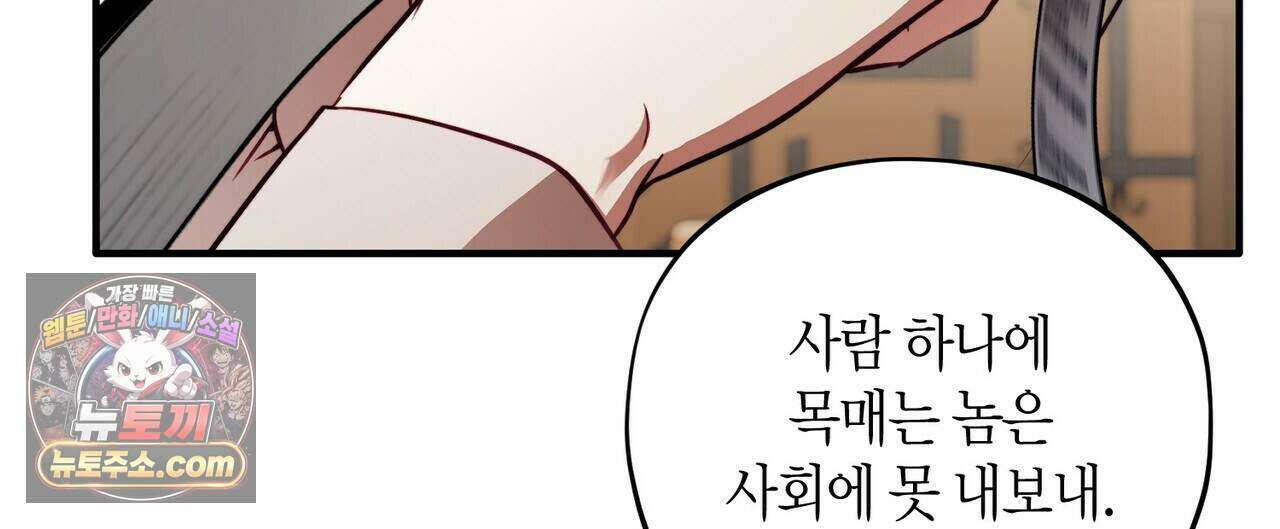두근두근 공략기 142화 48