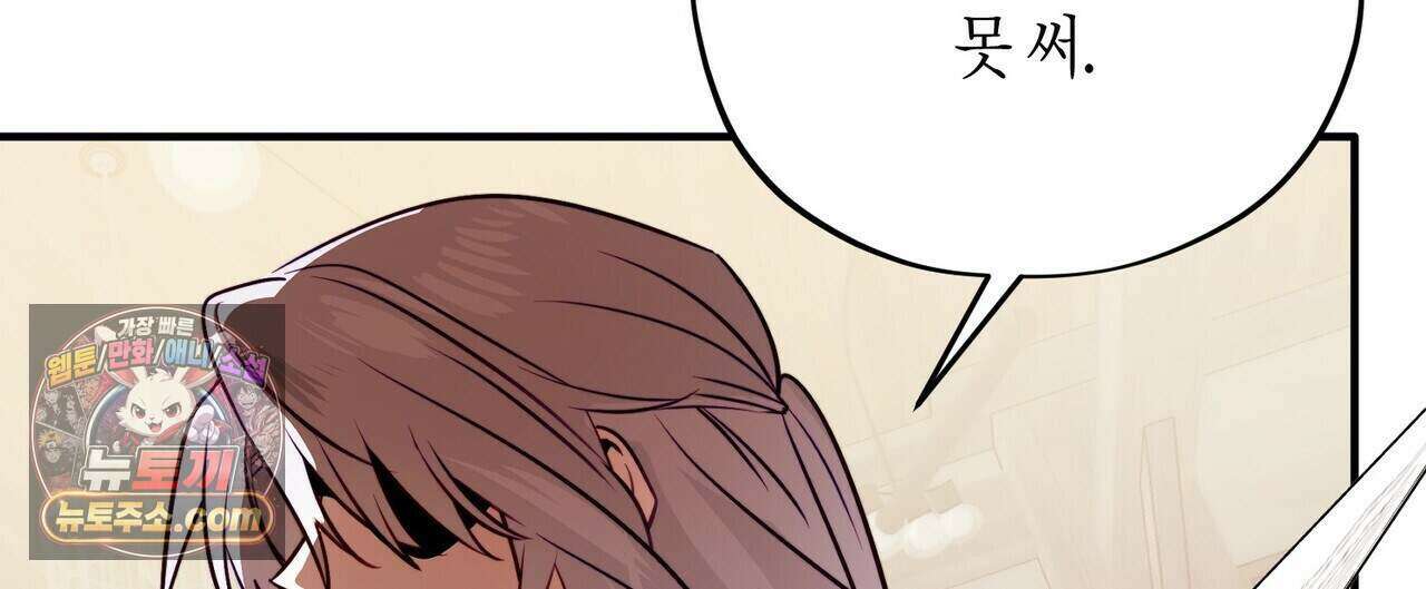 두근두근 공략기 142화 52