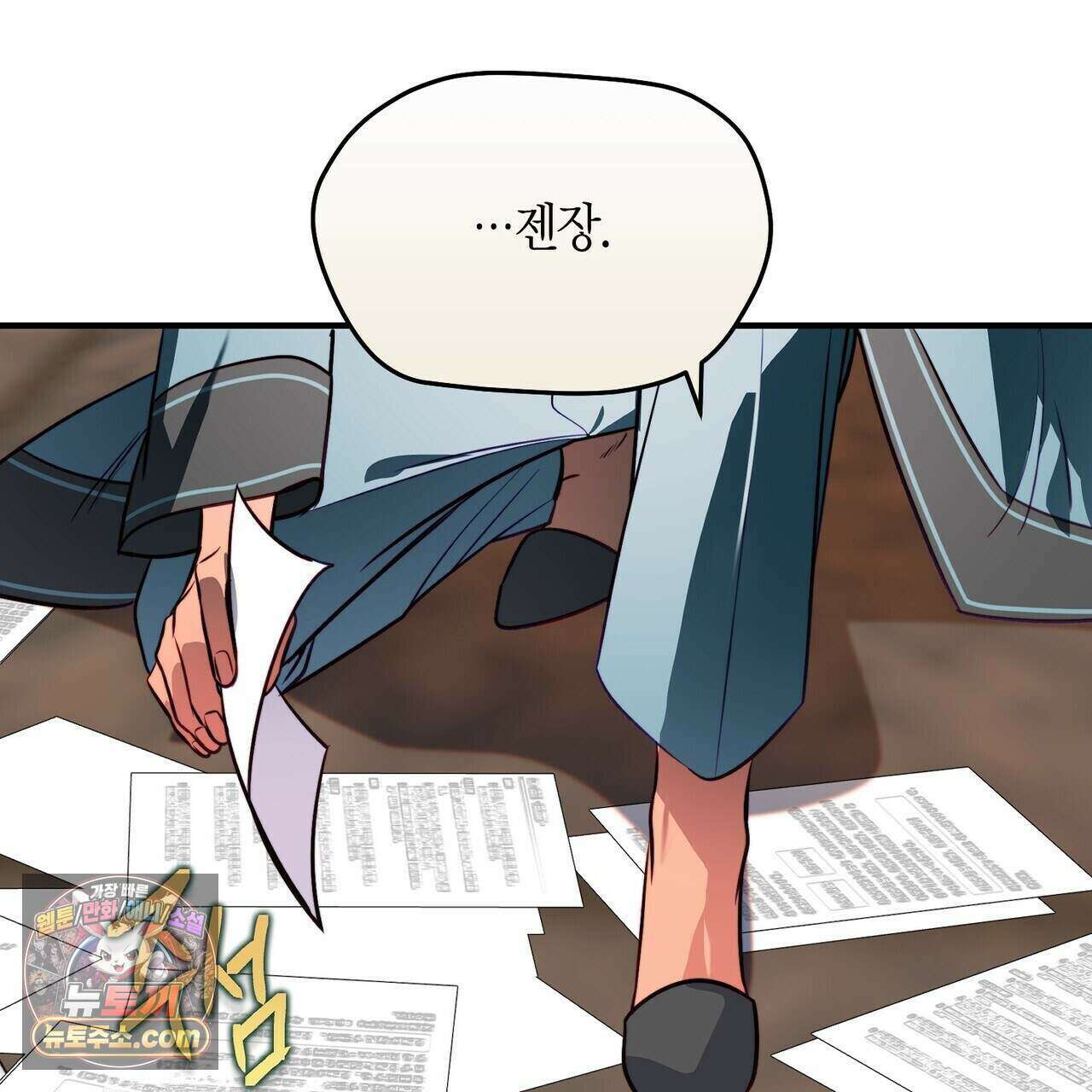두근두근 공략기 142화 57