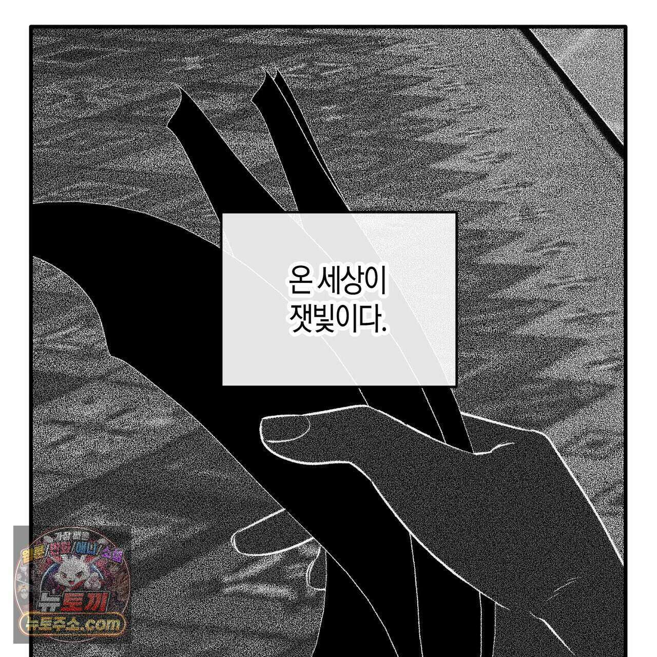 두근두근 공략기 142화 59