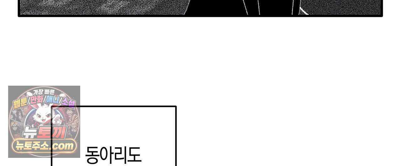 두근두근 공략기 142화 60