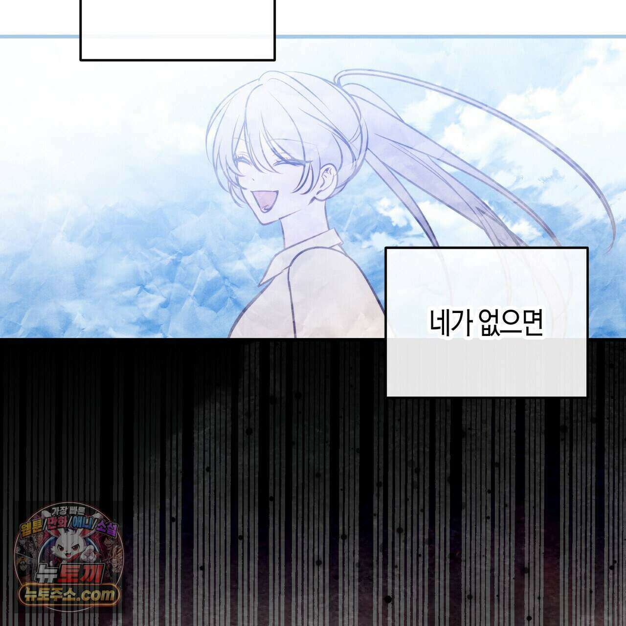 두근두근 공략기 142화 61