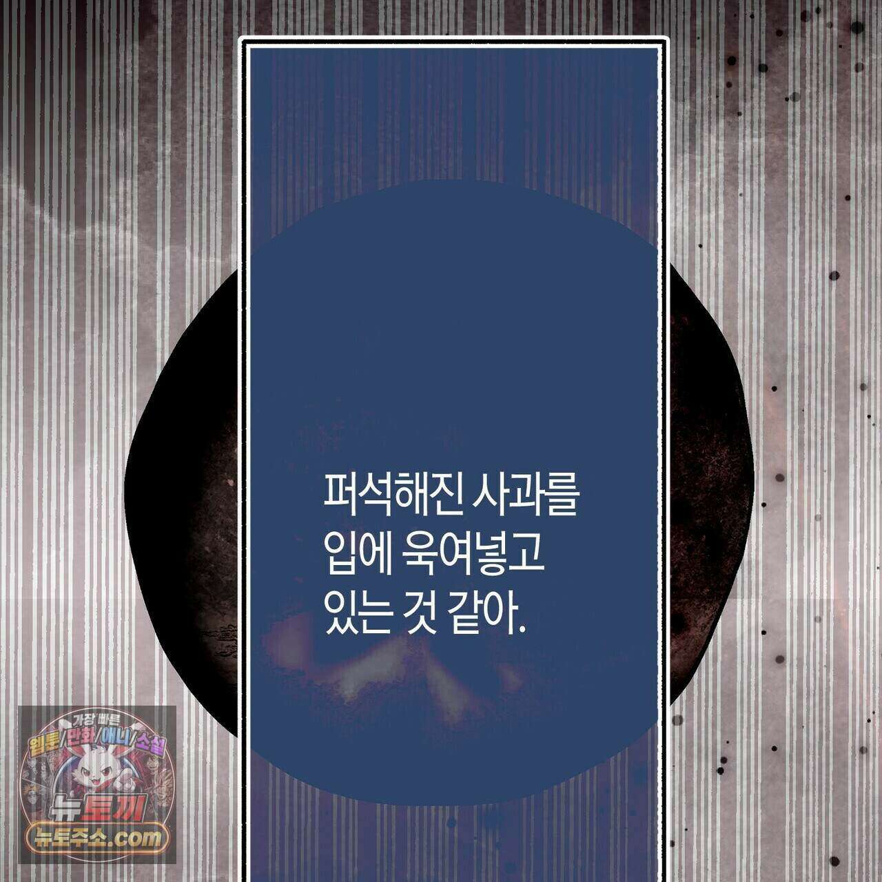 두근두근 공략기 142화 62
