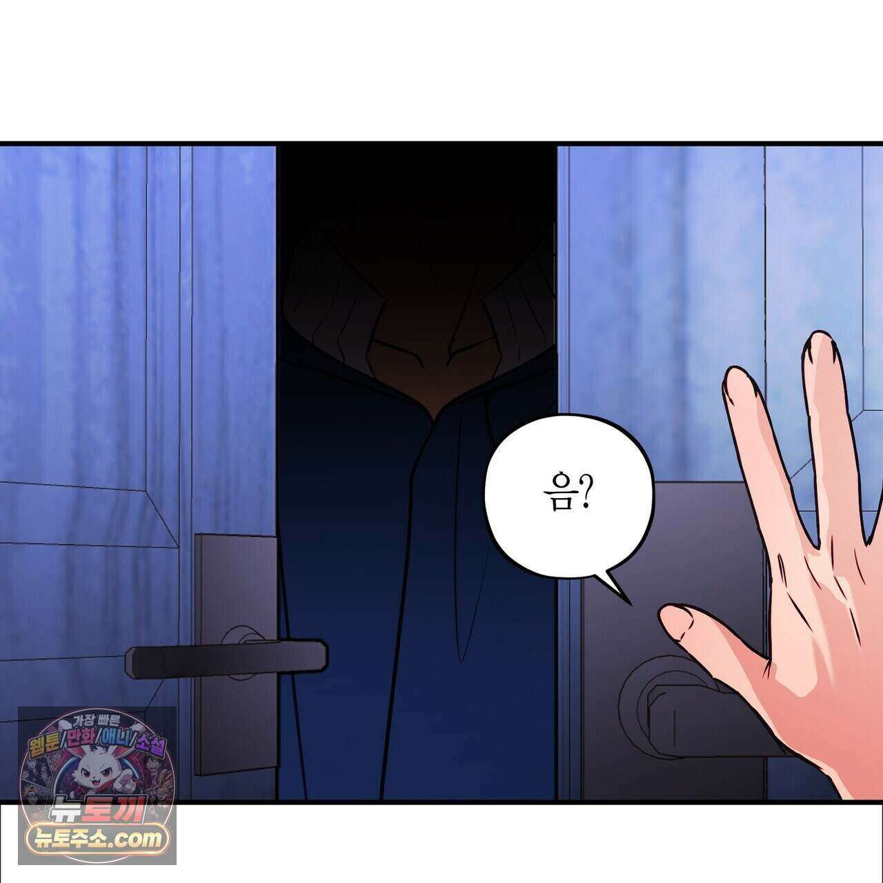 두근두근 공략기 142화 73